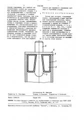 Затвор для сосудов (патент 1504168)