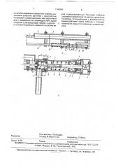 Дозатор жидкости (патент 1760340)