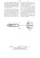 Машина ударного действия (патент 1106878)