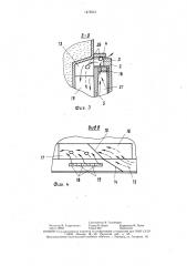 Пневматический высевающий аппарат (патент 1475513)