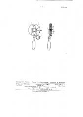 Объектодержатель для микроскопа (патент 61800)