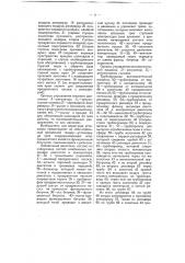 Тепловоз (патент 5353)