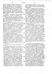 Устройство для автоматической сварки криволинейных изделий (патент 766805)
