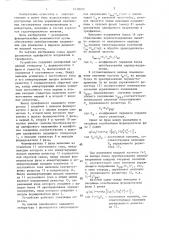 Преобразователь однофазного напряжения в трехфазное (патент 1432692)