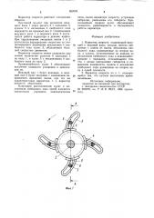 Вариатор скорости (патент 892059)