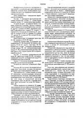 Устройство для идентификации признаков объектов (патент 1626258)