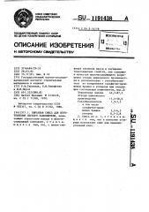 Сырьевая смесь для изготовления легкого заполнителя (патент 1191438)