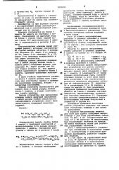 Устройство для управления операцией записи (патент 1003091)
