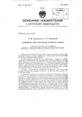 Патент ссср  153173 (патент 153173)