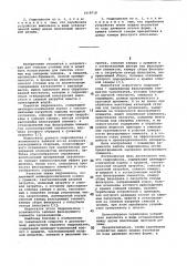 Гидроциклон для очистки сточных вод (патент 1018718)