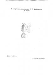 Пробка для элементов мейдингера (патент 39237)