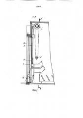 Экран сушильной камеры (патент 1774145)