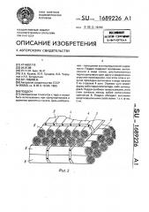 Поддон (патент 1689226)