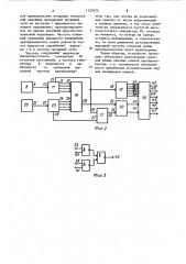 Устройство для управления преобразователем частоты с непосредственной связью (патент 1127070)