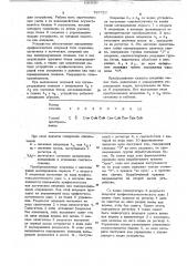 Устройство для выполнения арифметических и логических операций над словами (патент 767757)