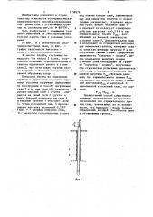 Способ определения сил трения свай в оттаивающих грунтах (патент 1158676)