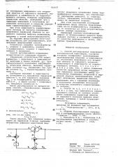 Способ регулирования напряжения электрической подстанции (патент 782037)