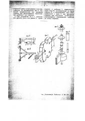 Устройство для образования рельефного рисунка в виде спирали на штукатурке (патент 49144)