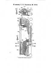 Паровозный котел (патент 10064)