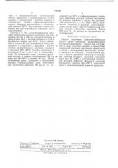 Способ получения нафталинкарбоновых кислот (патент 345130)