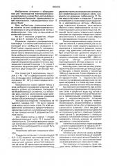 Устройство для формования полотна (патент 1602912)