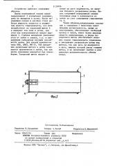 Основание секции механизированной крепи (патент 1135906)