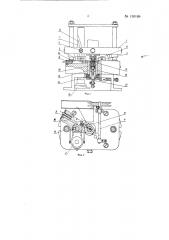 Пресс-автомат для изготовления изделий из порошковых масс (патент 136169)