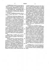 Привязь для животного (патент 1639547)