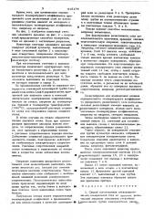 Способ изготовления электрохимических измерителей тока во времени (патент 515174)