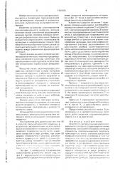 Устройство экспонирования светокопировального аппарата (патент 1707596)