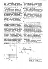 Электростатический сепаратор (патент 671850)