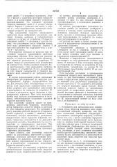 Устройство для автоматического поддержания числа оборотов выводного вала гидромеханическойпередачи (патент 207747)