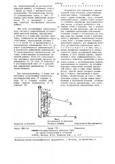 Устройство для измерения горизонтальной силы тягового сопротивления навесных машин (патент 1236336)