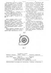 Циклон (патент 1255217)