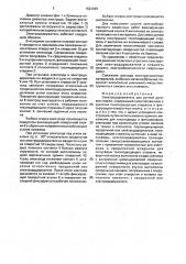 Электрододержатель для ручной дуговой сварки (патент 1622099)
