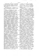 Устройство для определения положения предметов на палубе судна (патент 1269161)