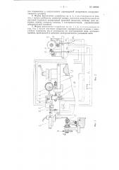 Устройство для автоматической наладки и под наладки в процессе работы токарных и тому подобных станков (патент 108930)
