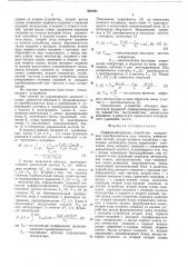 Дифференцирующее устройство (патент 503252)