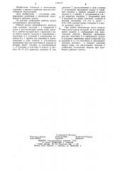 Рабочее колесо центробежного вентилятора (патент 1151717)