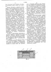 Образец для исследования пластического течения металла при винтовой прокатке (патент 1115820)