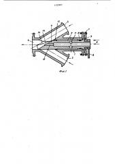 Двухходовой переключатель направления потока пневматически транспортируемого материала (патент 1123967)
