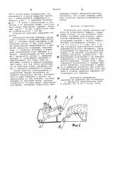 Устройство для подачи льняного вороха на конвейерную сушилку (патент 904569)