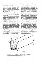 Устройство для создания противопожарного заслона (патент 1036331)
