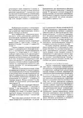 Горелка (патент 1638470)