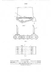 Разборщик длинностебельчатых материалов (патент 261800)