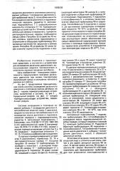 Система жидкостного охлаждения дизельного двигателя и отопления салона городского автобуса (патент 1659239)