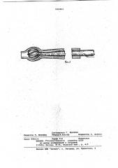 Катетер (патент 1053835)