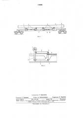 Транспортное средство для перевозки длинномерных грузов (патент 712286)