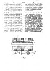 Блок динамических трансформаторов для передачи электрических импульсов на вращающийся вал электрической машины (патент 1330678)