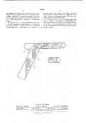 Способ изготовления тары (патент 382554)
